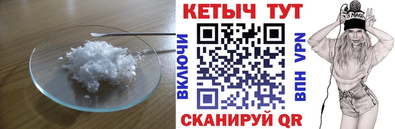 КЕТАМИН VHQ  Шенкурск 