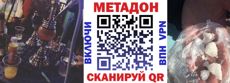 Метадон мёд  Шенкурск 
